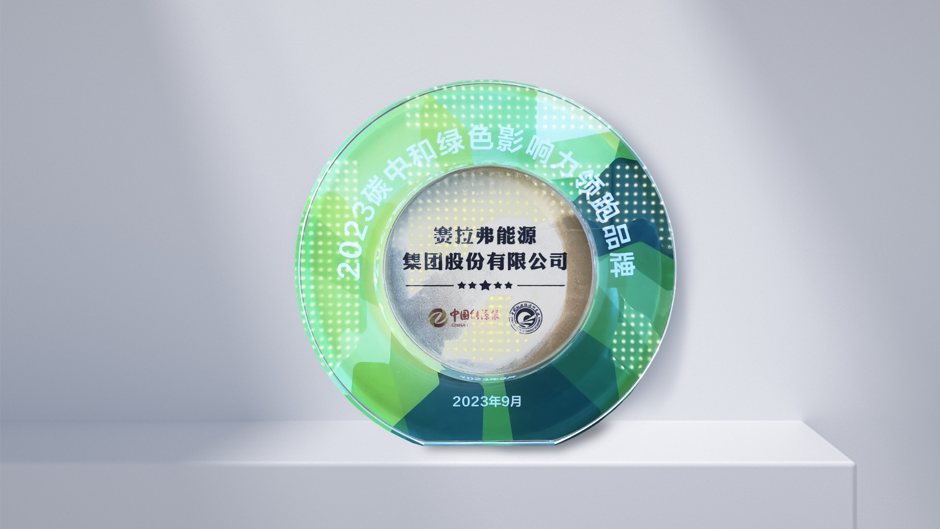 Marca Líder de Impacto Verde Carbono Neutral 2023