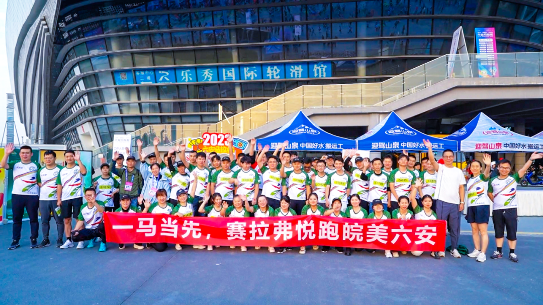 ¡Seraphim x Maratón de Lu'an!