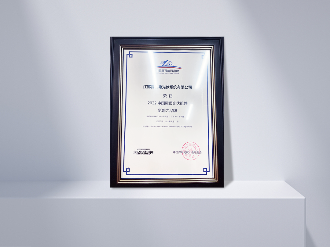 Marcas Influyentes de Módulos Solares Residenciales de China 2022