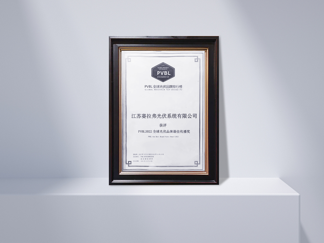 Premio a la Mejor Comunicación de Marca PVBL 2022