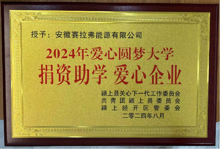 Empresa benéfica que apoya la educación