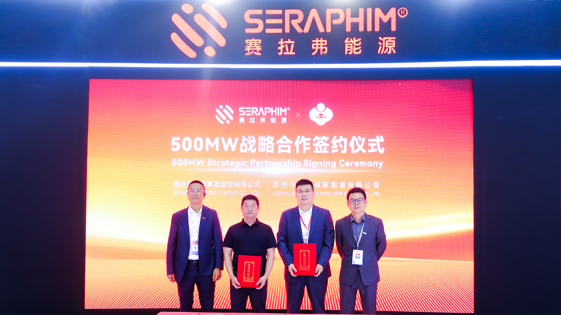 Seraphim forja asociación estratégica de 500MW en módulos fotovoltaicos en SNEC 2025