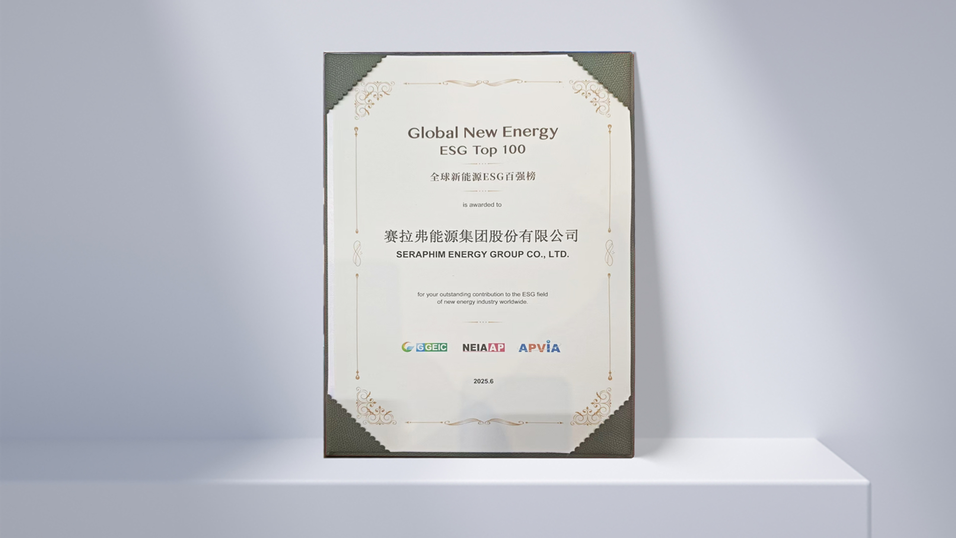 Top 100 Global de Energías Nuevas en ESG 2025