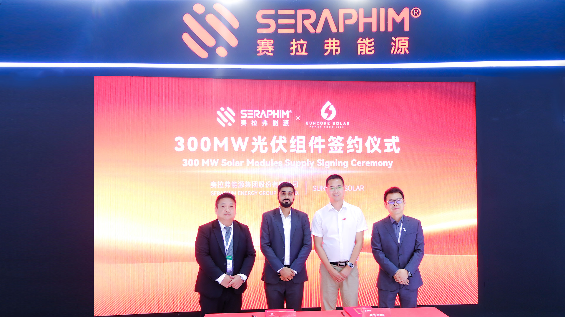 Seraphim firma acuerdo de suministro de 300MW de módulos solares con Suncore Solar en SNEC 2025